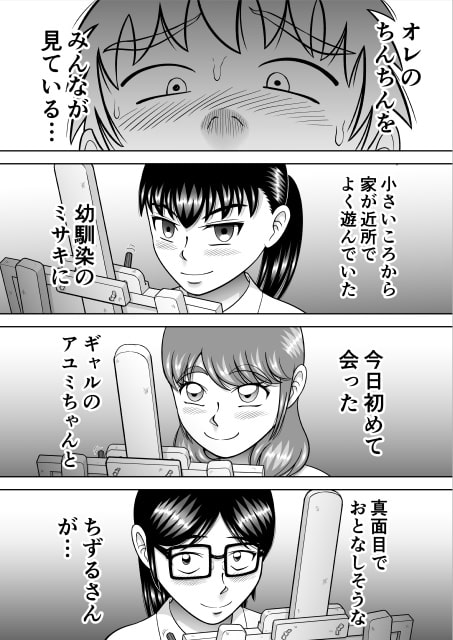 男子をヌードデッサン
