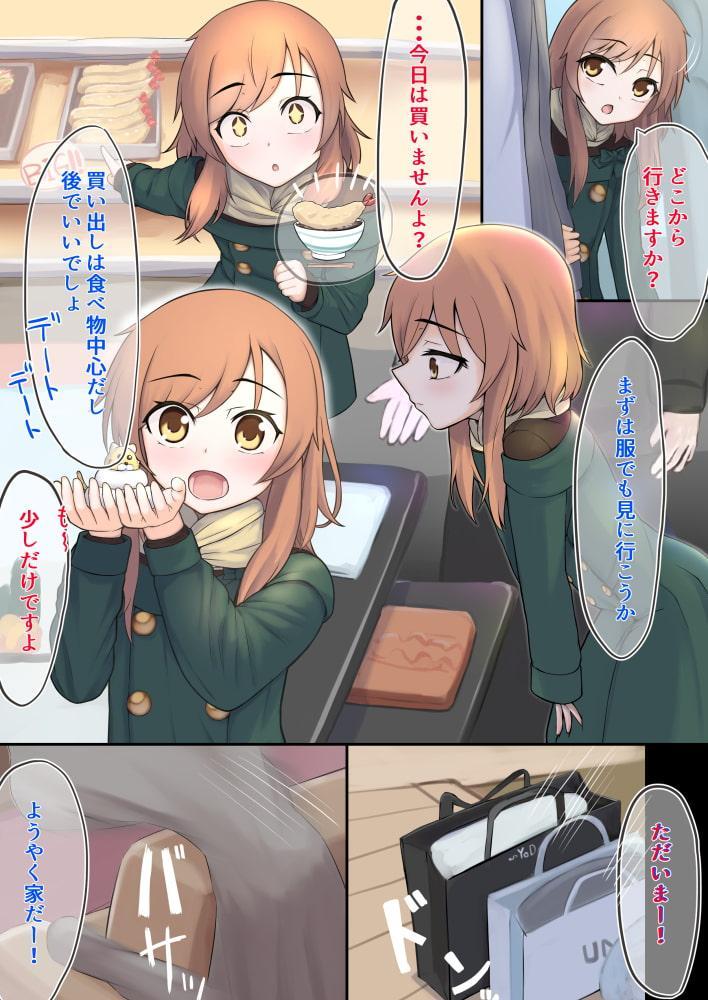 男の娘と大晦日にイチャラブする本