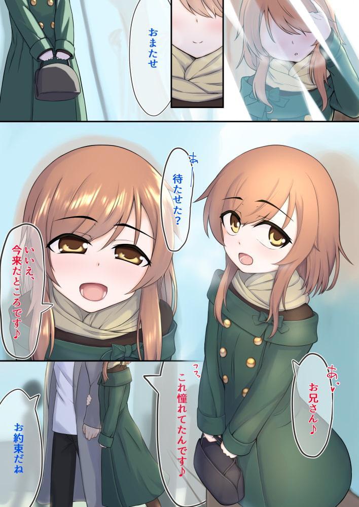 男の娘と大晦日にイチャラブする本