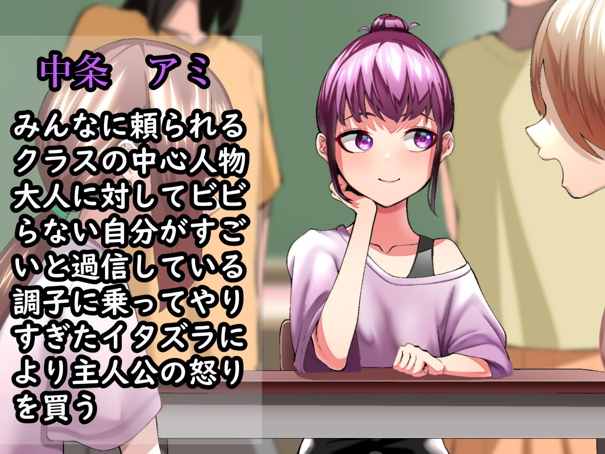 生意気なクソガキを催眠で更生させる。～親の責任編～