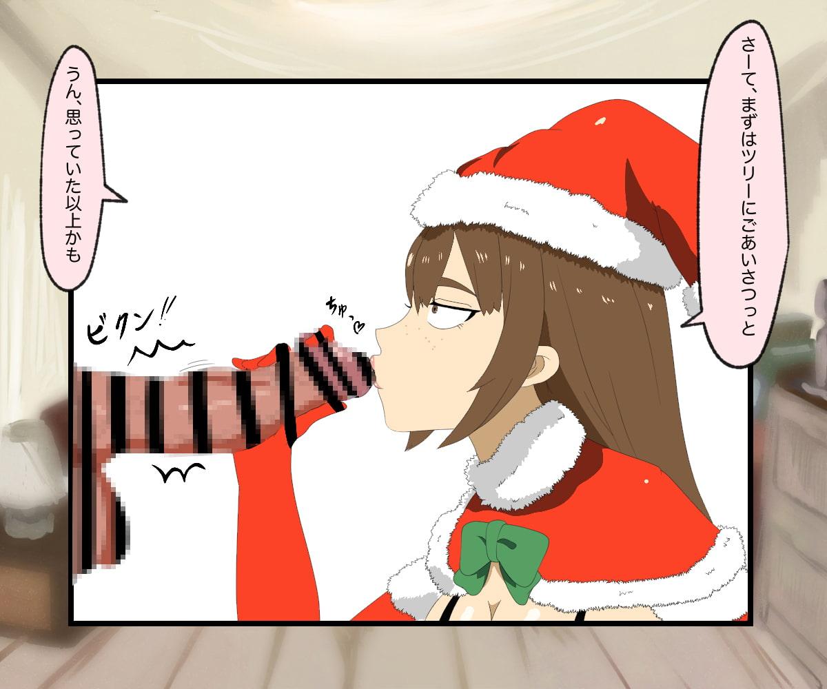 聖夜にドスケベビッチサンタとヤりまくる話