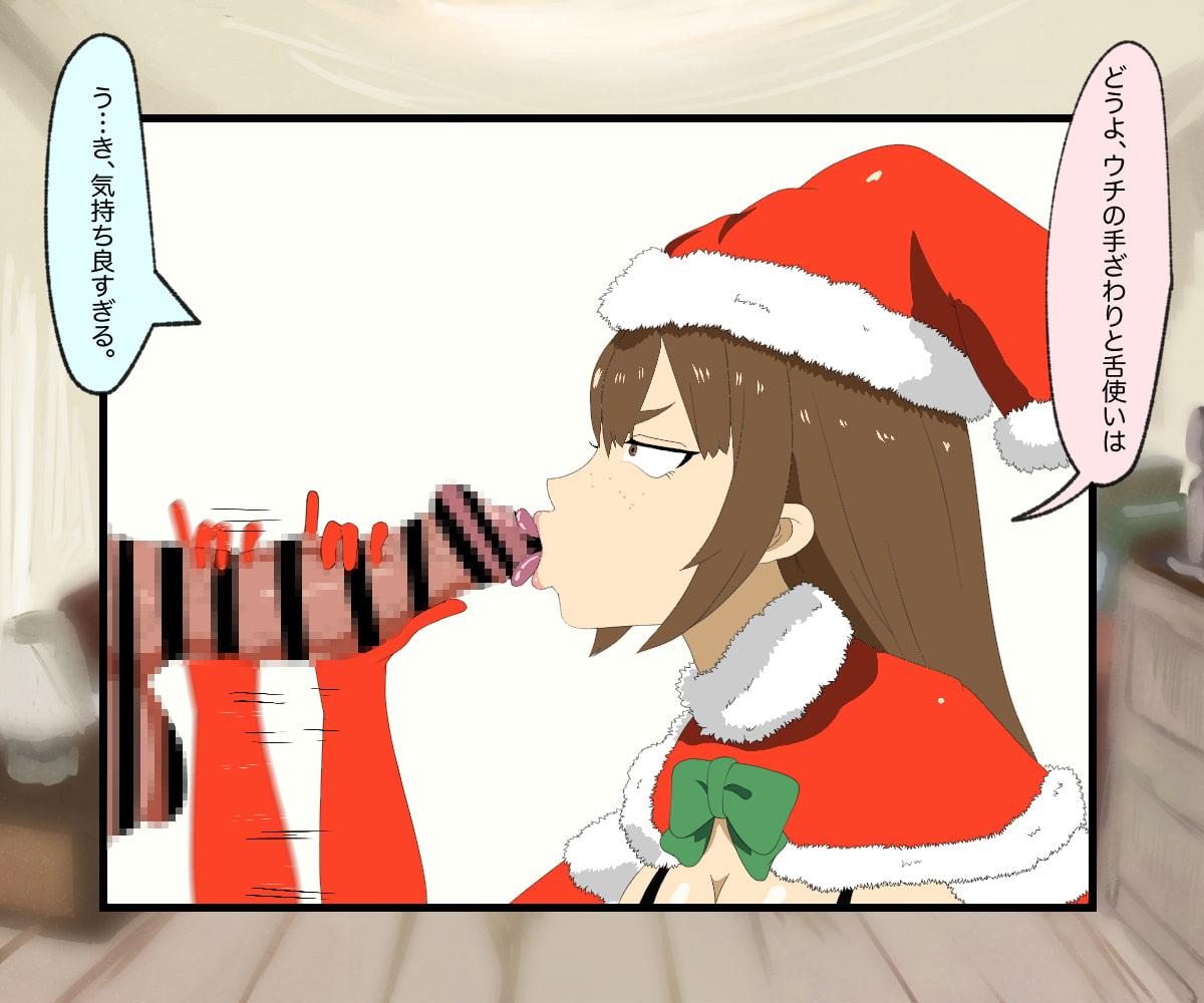 聖夜にドスケベビッチサンタとヤりまくる話