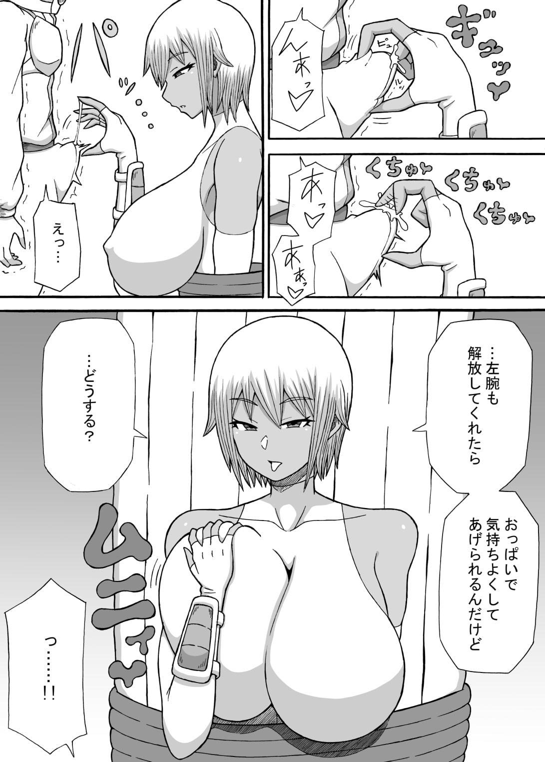 女盗賊のおっぱい罠
