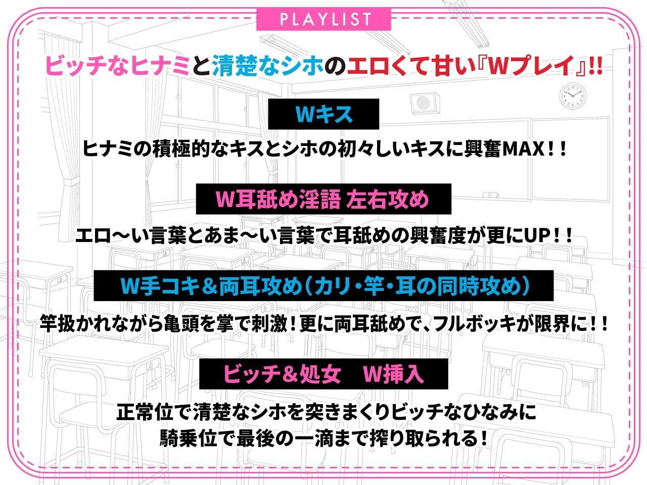【新年初ヌキ100円!】オフパコおまんこ食べ比べ!あなたはお嬢様おまんこ派?ギャルおまんこ派?【KU100/バイノーラル】