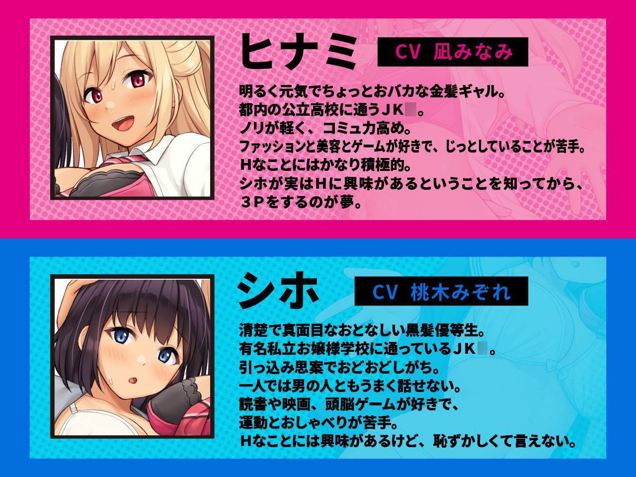 【新年初ヌキ100円!】オフパコおまんこ食べ比べ!あなたはお嬢様おまんこ派?ギャルおまんこ派?【KU100/バイノーラル】