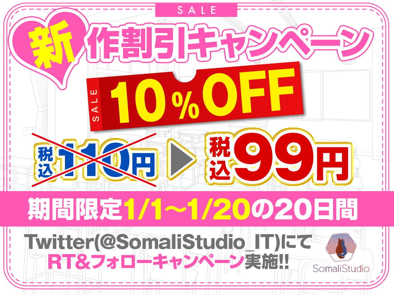 【新年初ヌキ100円!】オフパコおまんこ食べ比べ!あなたはお嬢様おまんこ派?ギャルおまんこ派?【KU100/バイノーラル】