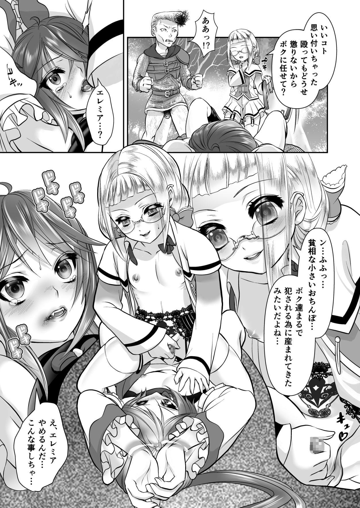 媚薬(男の娘魔女のカリキュラム3)