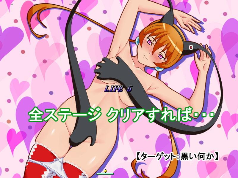 脱衣ブロック崩しアリサ・サ〇〇クロスCB‼