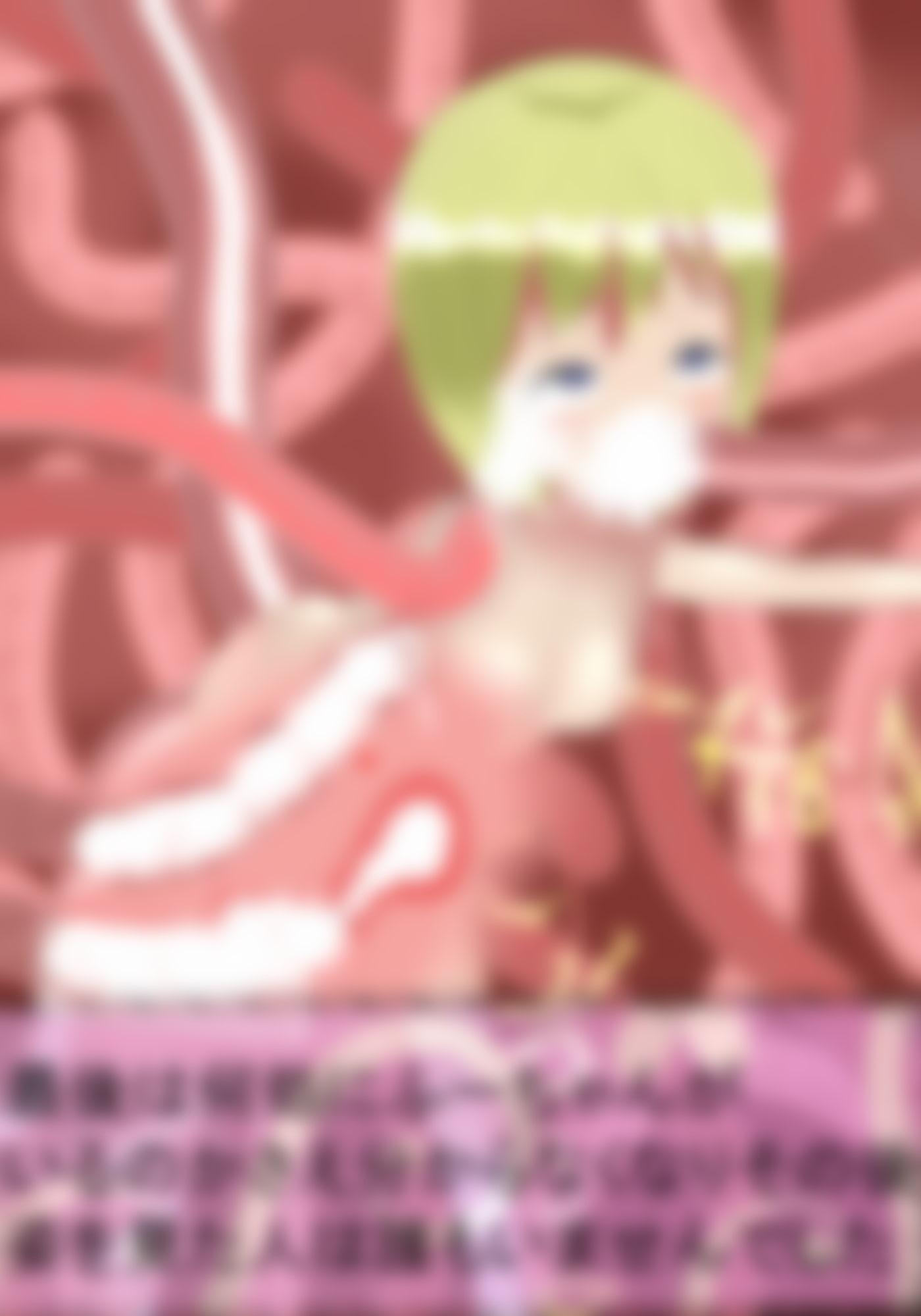 獣たちのあな デブと触手の大運動会