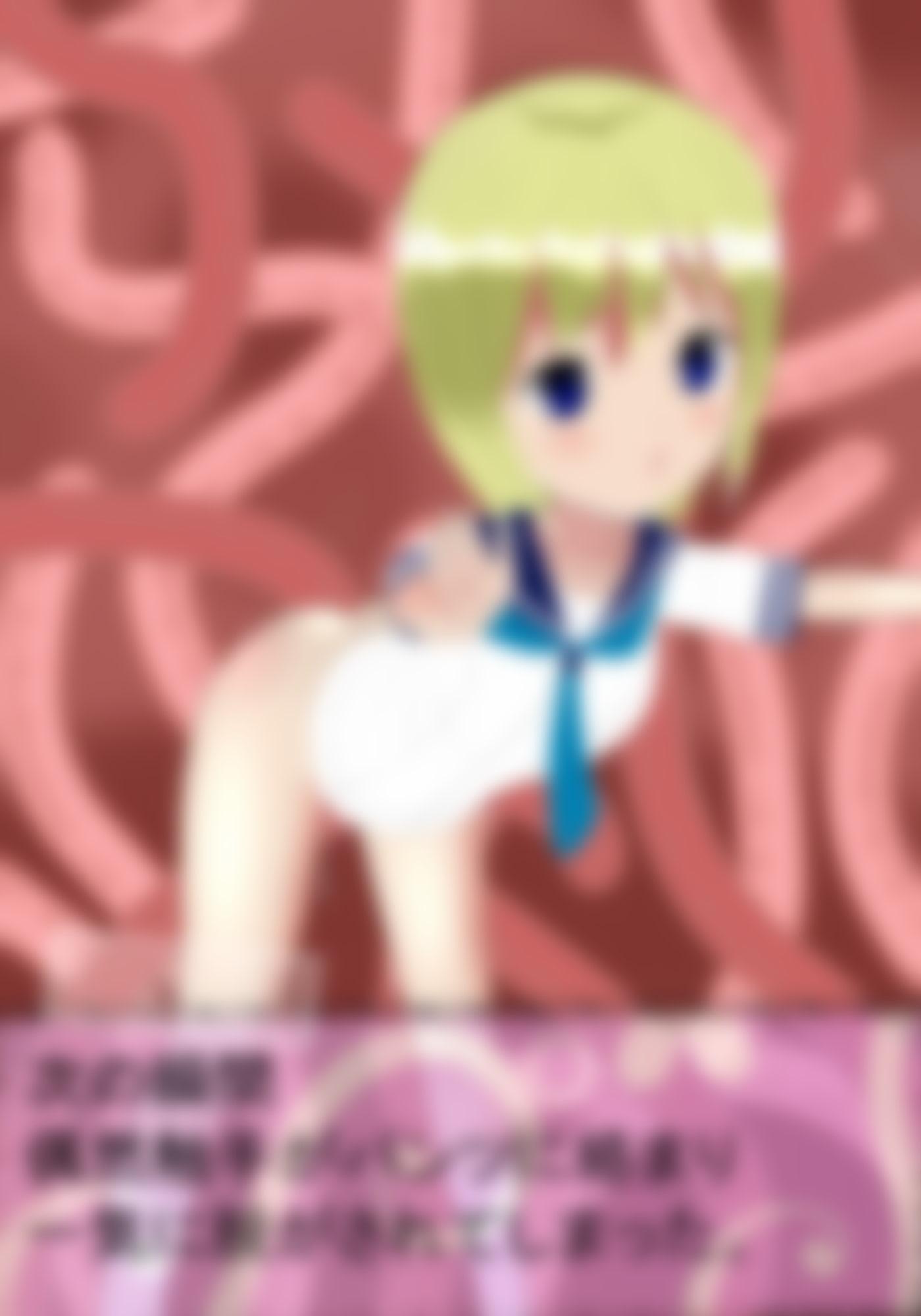 獣たちのあな デブと触手の大運動会