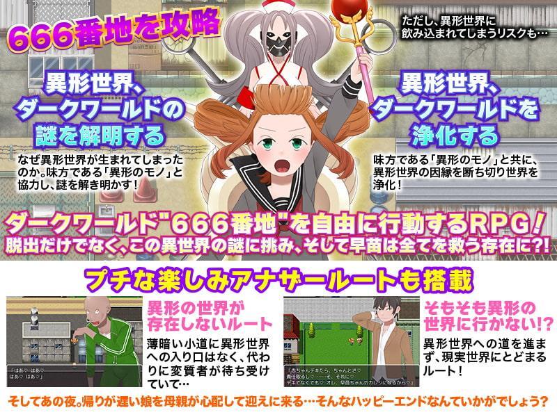 捕まったら即、おま○こ改造地獄からの脱出