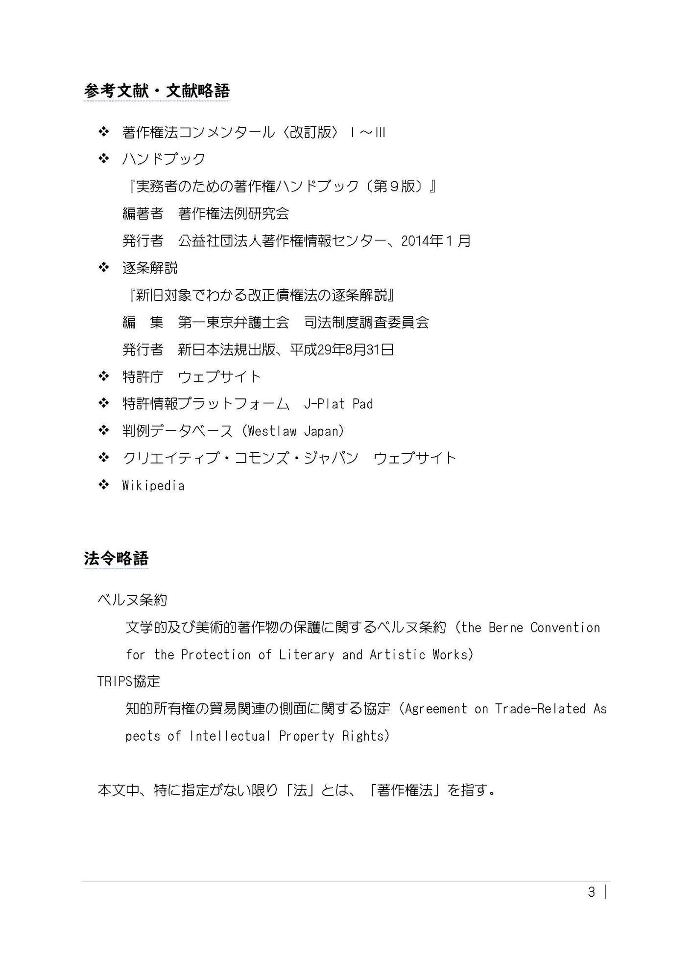 (クトゥルフなどの)TRPGシナリオと著作権と利用規約の書き方