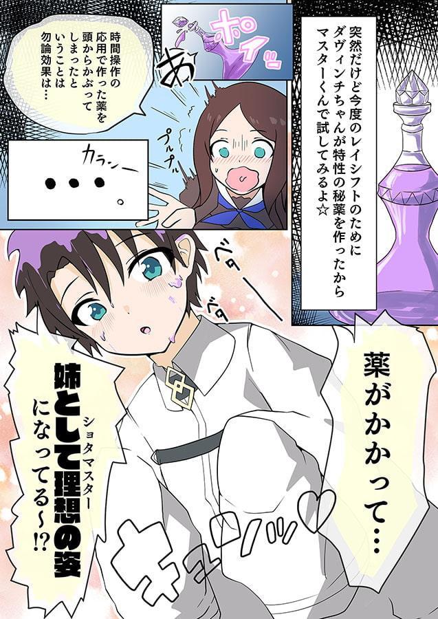 沖田お姉ちゃんとえっちする本