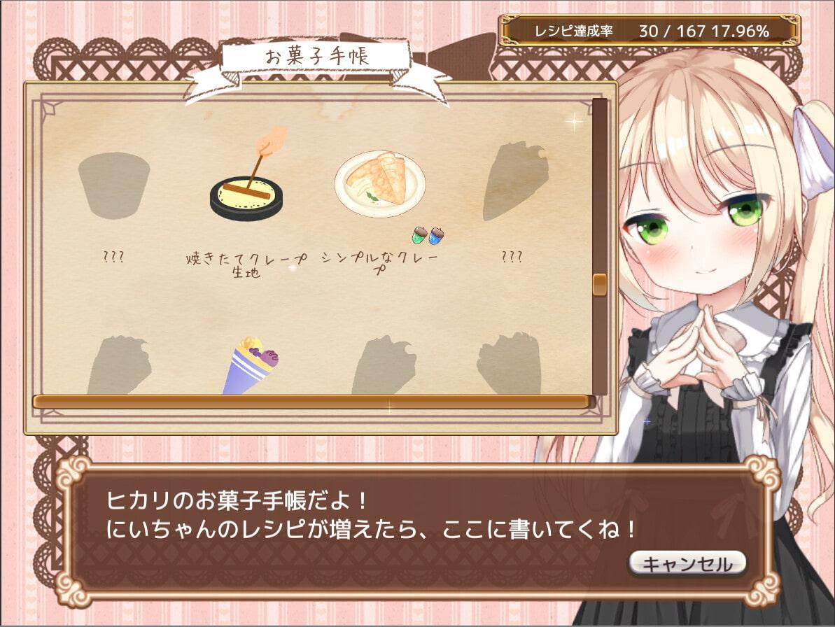 ヒカリのアトリエ