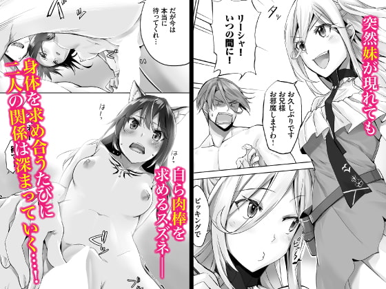 愚か者は猫耳奴隷に依存する〜初めての調教生活〜 合本版2