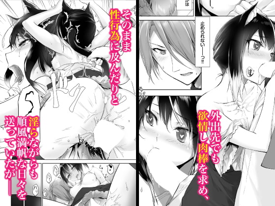 愚か者は猫耳奴隷に依存する〜初めての調教生活〜 合本版3