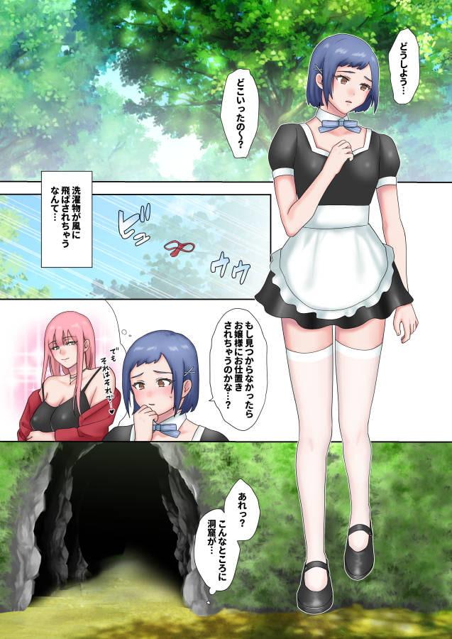 ふたなりお嬢様 全作品パック