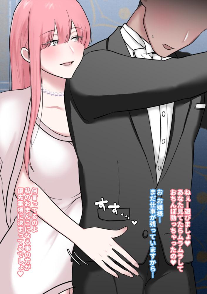 ふたなりお嬢様 全作品パック