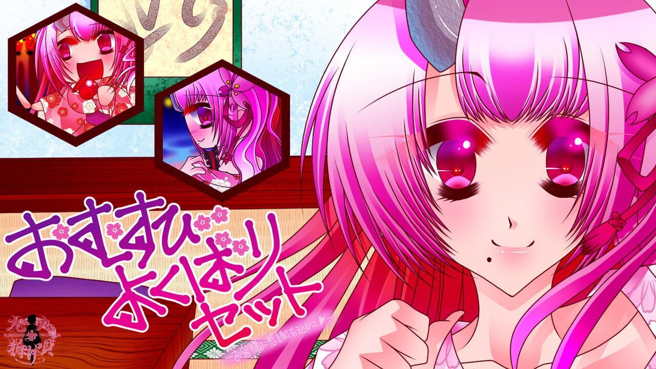 【Vtuber】おむすびよくばりセット～お客さまに感謝を込めて～【キス音×寝息】