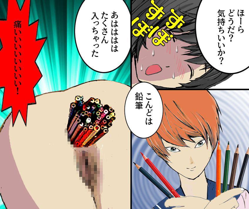 学園内の優等生SM羞恥苛め