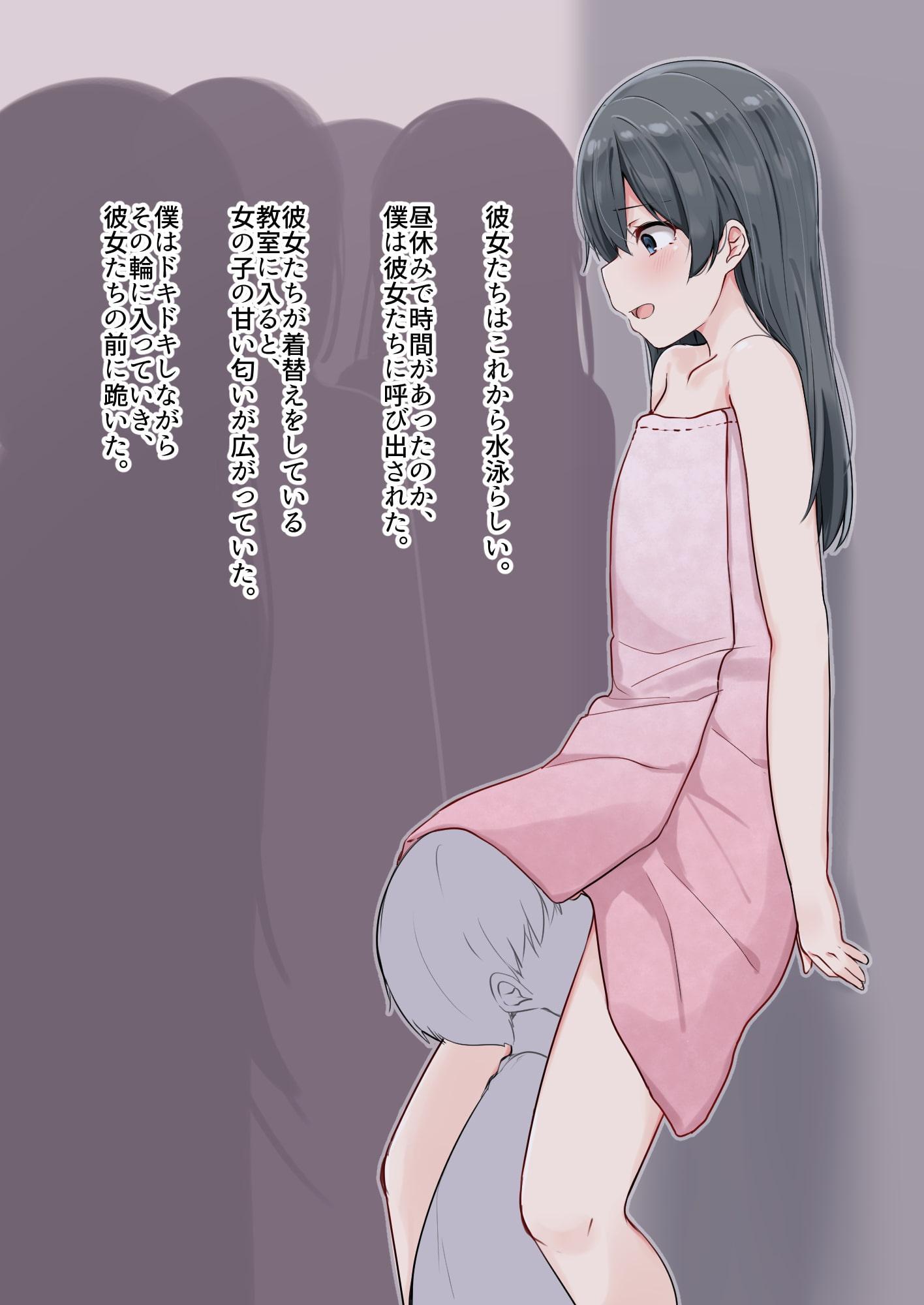 上級生に舐め犬として使われる話。