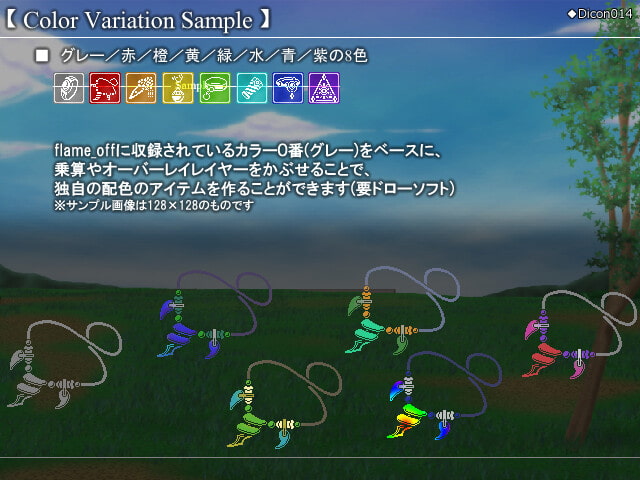 RPGアイコン素材集 -Flat:Accessories-