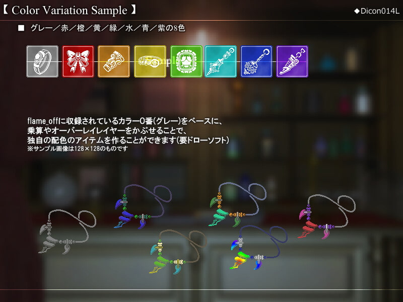 RPGアイコン素材集 -Flat:Accessories-/L