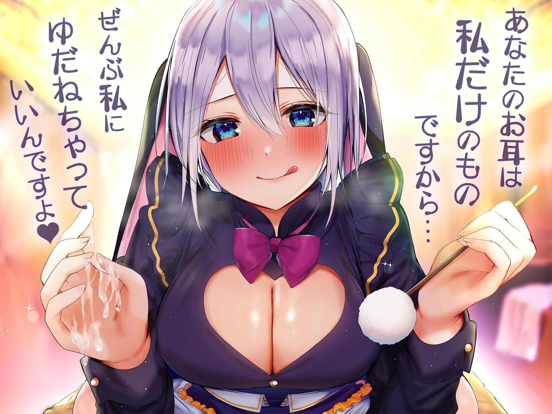 快感安眠!耳舐めリフレ"ぶらっくシープ"へようこそ。【CV.山黒音玄】