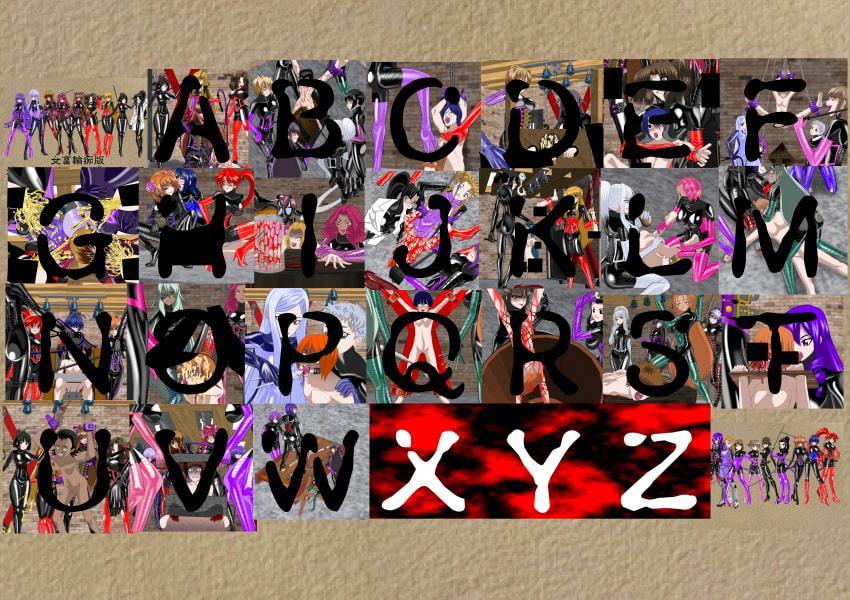 地下拷問室のちびっ子たち 女畜輪痴版