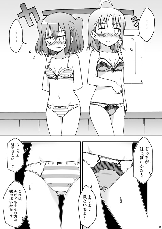 千歌vsルビィ 妹大決戦!