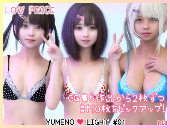 YUMENO LIGHT #01