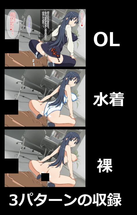 新入社員にセクハラしたらとんでもない事になった件。