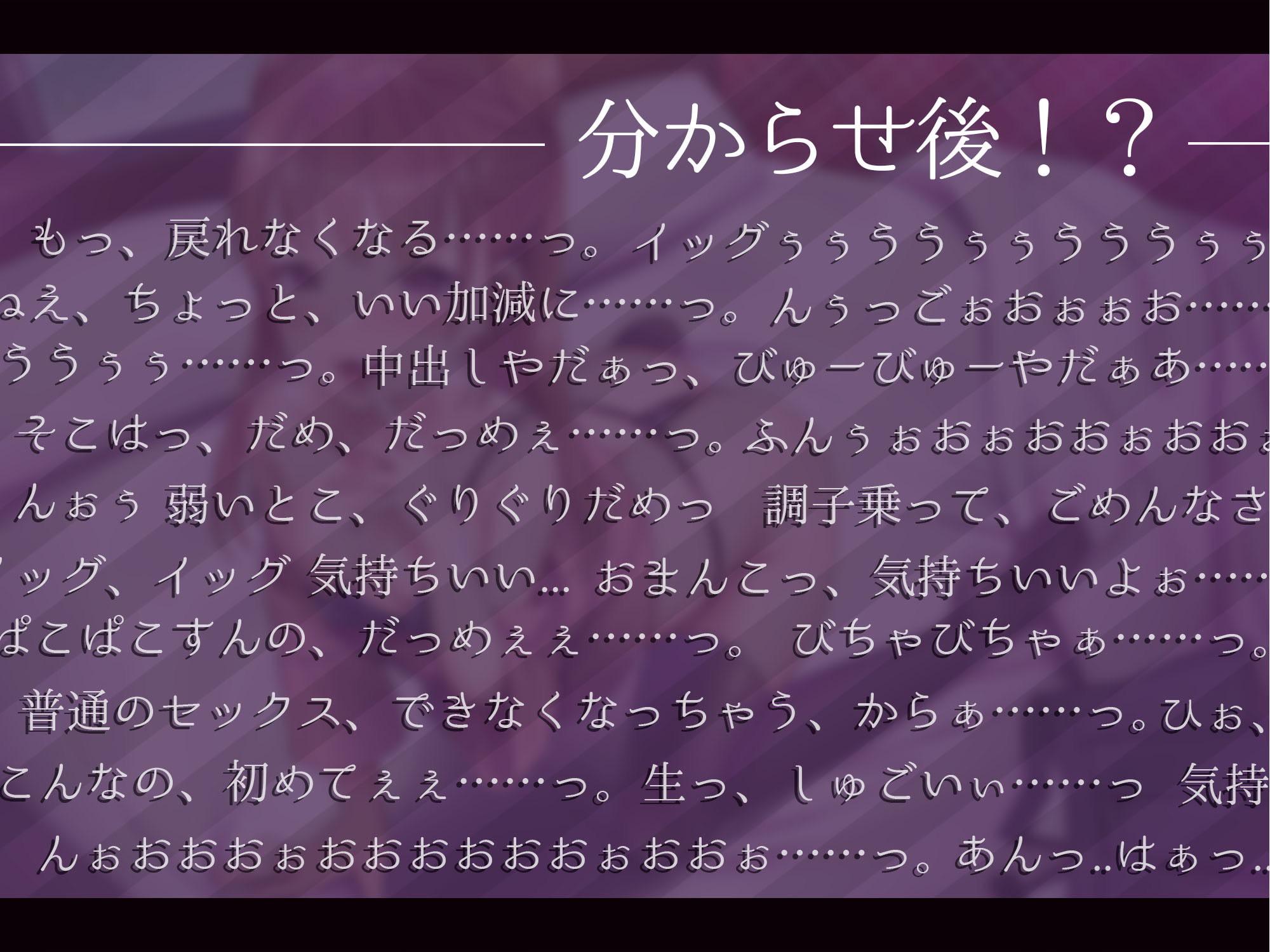 【新春初売り1ヶ月110円】オホ声逆転!?援交メスガキ分からせごっこ