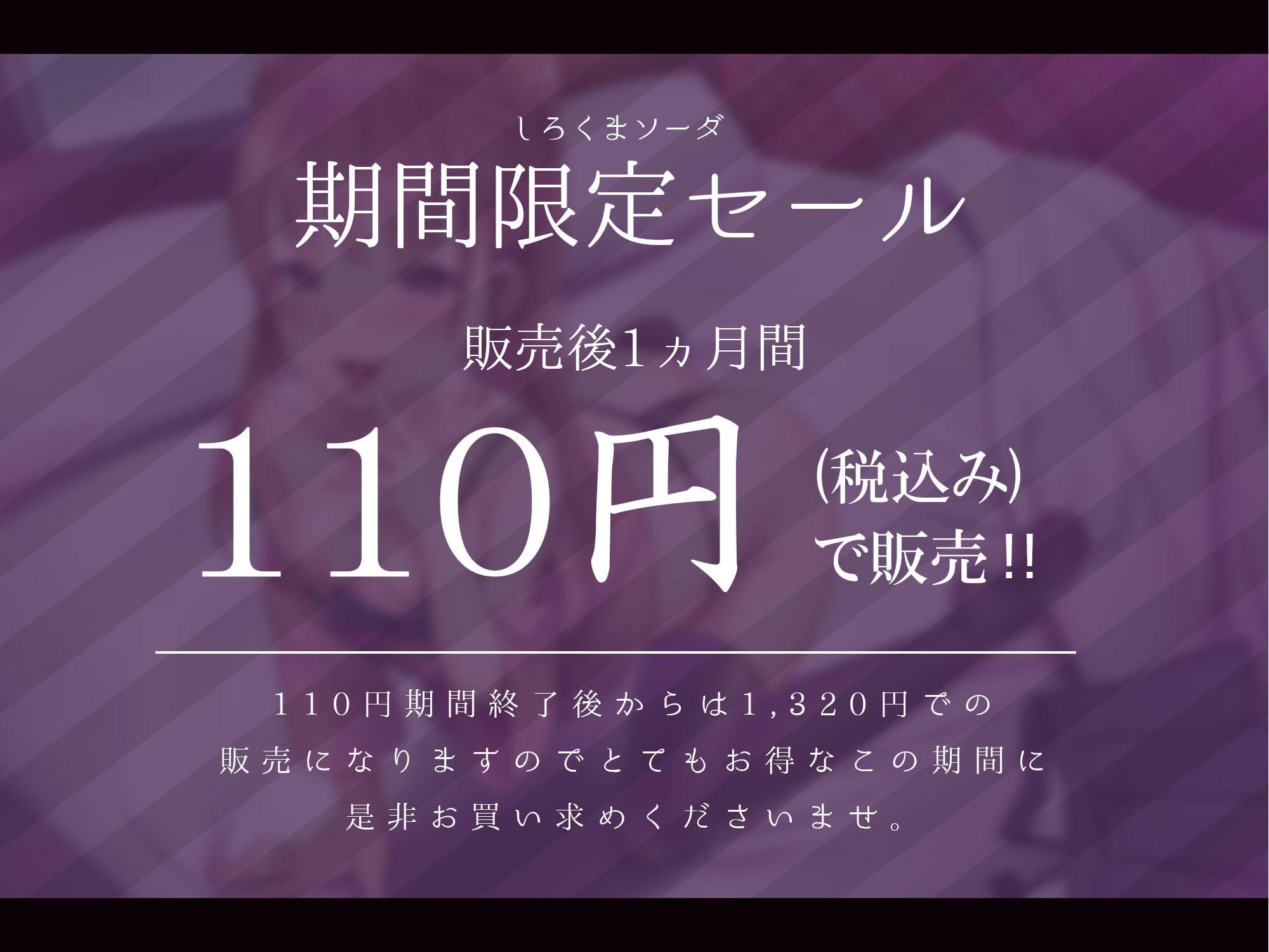 【新春初売り1ヶ月110円】オホ声逆転!?援交メスガキ分からせごっこ