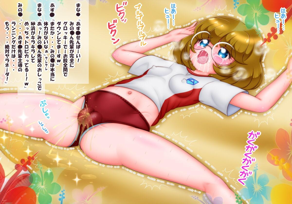 トロまん汁～ジュ!プリキュ●