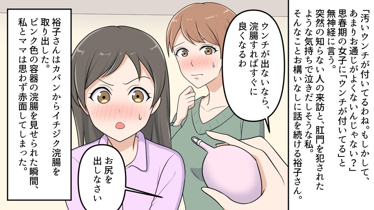 女達3人の肛門診察遊び