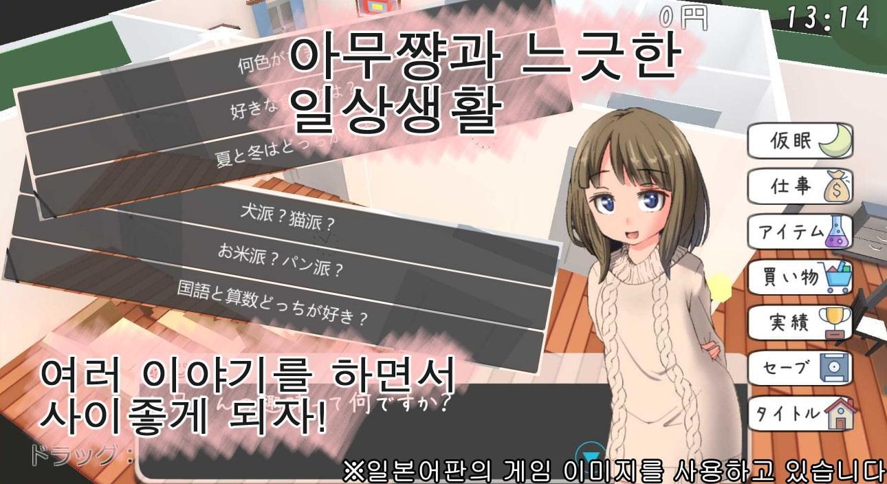 【한국어판】아무쨩 DEVELOPER