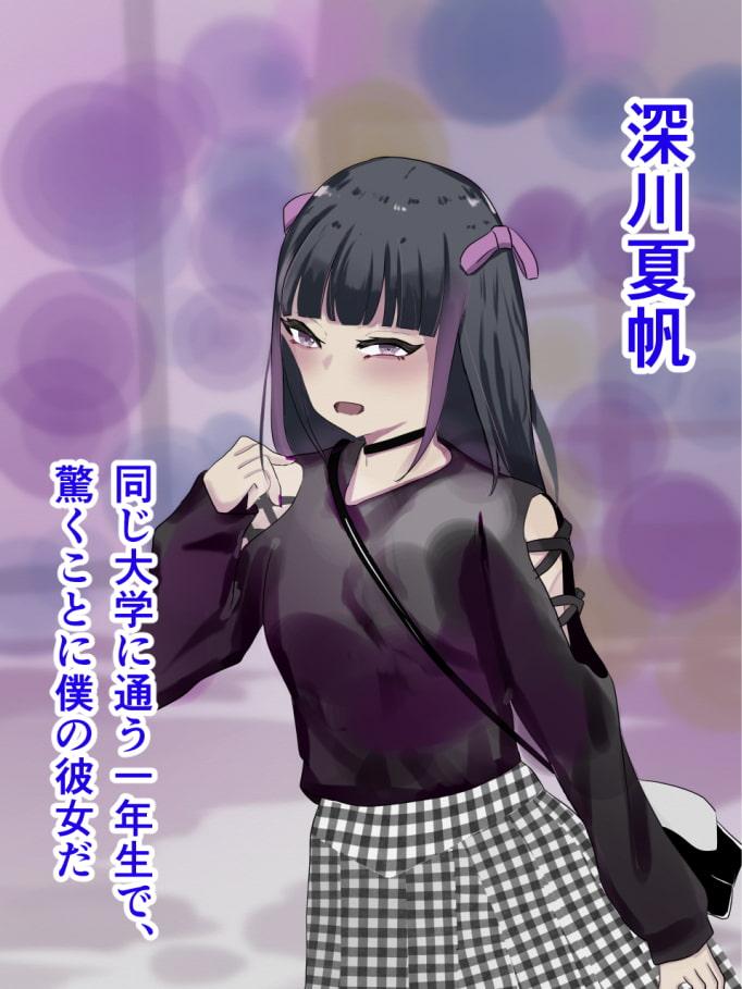 軽い気持ちで浮気をしようとしたら、今の彼女に生中だしすることになりました