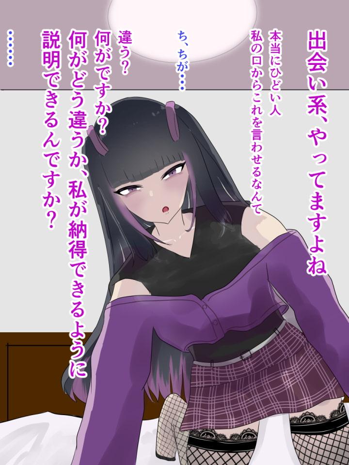 軽い気持ちで浮気をしようとしたら、今の彼女に生中だしすることになりました