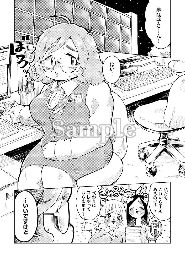 裏垢女子地味子