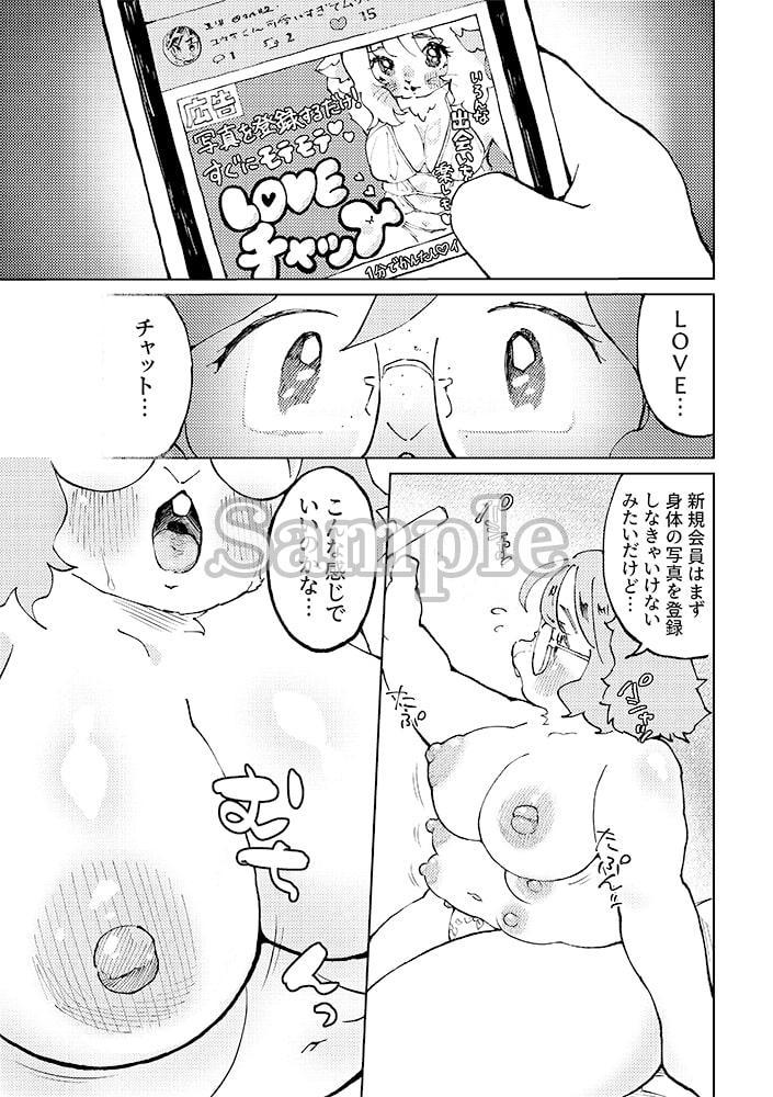 裏垢女子地味子