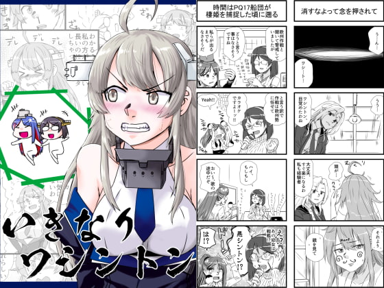 艦〇れ詰め合わせ6号