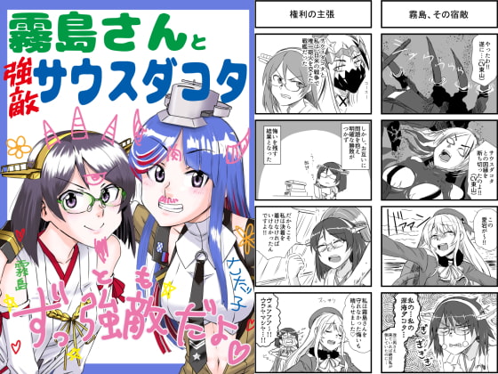 艦〇れ詰め合わせ6号