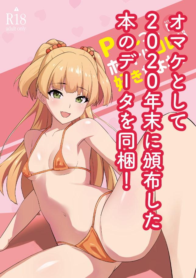 ラブハメリゾート(+オマケ)