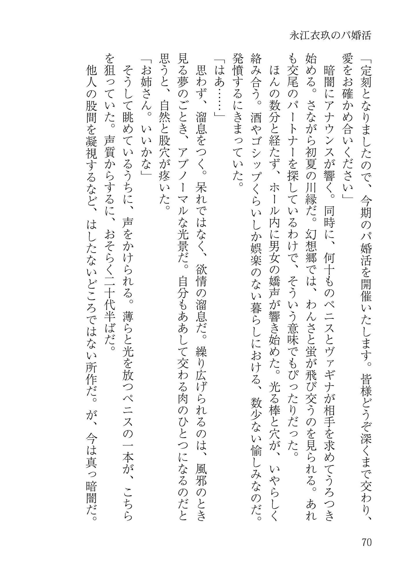 アクメをしすぎる! あいうえオッ