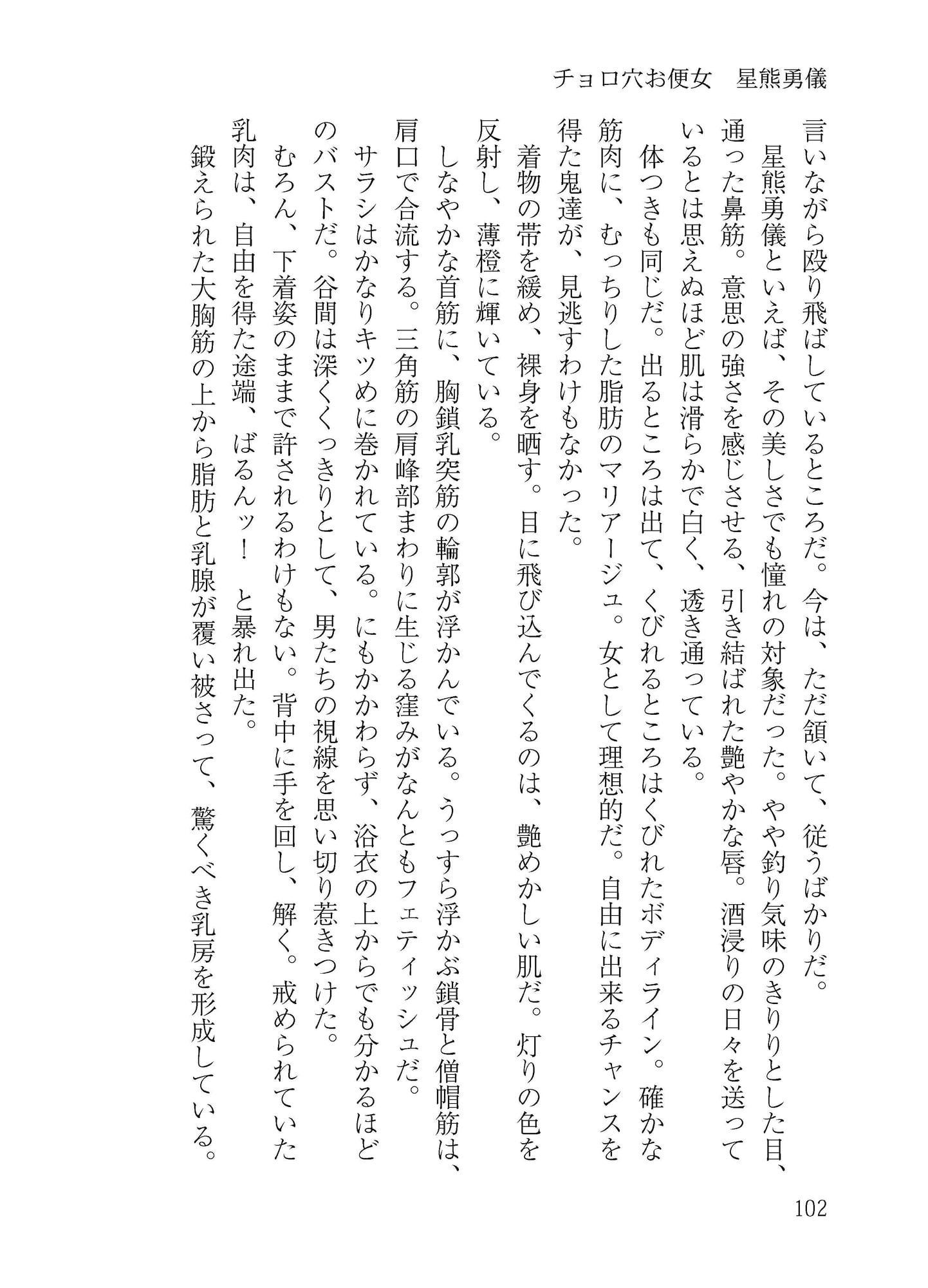 アクメをしすぎる! あいうえオッ