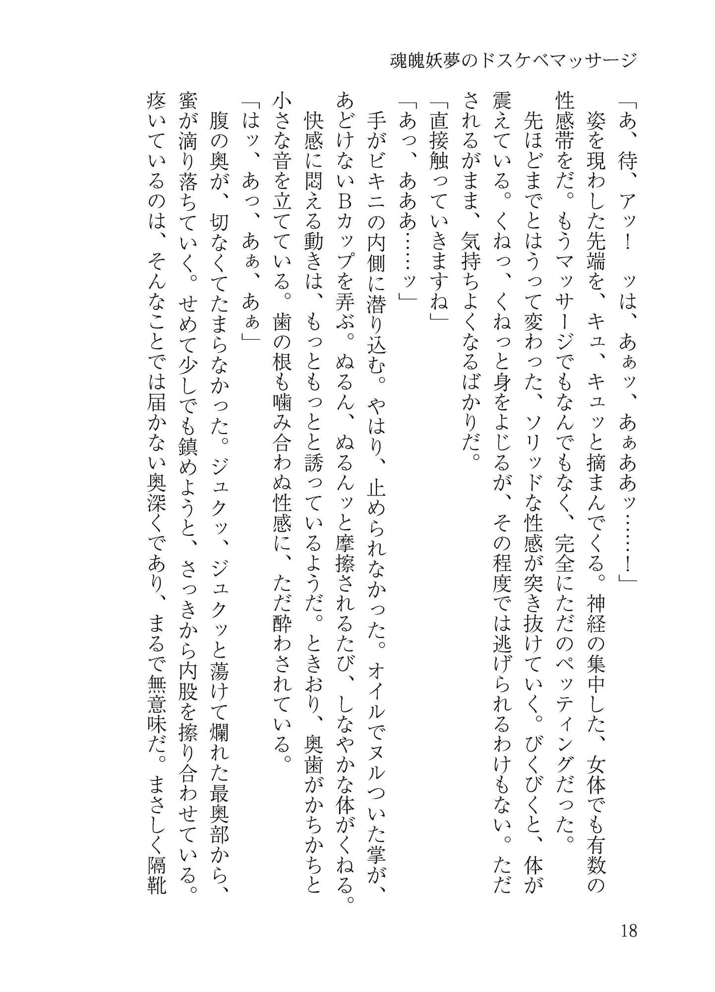 アクメをしすぎる! あいうえオッ