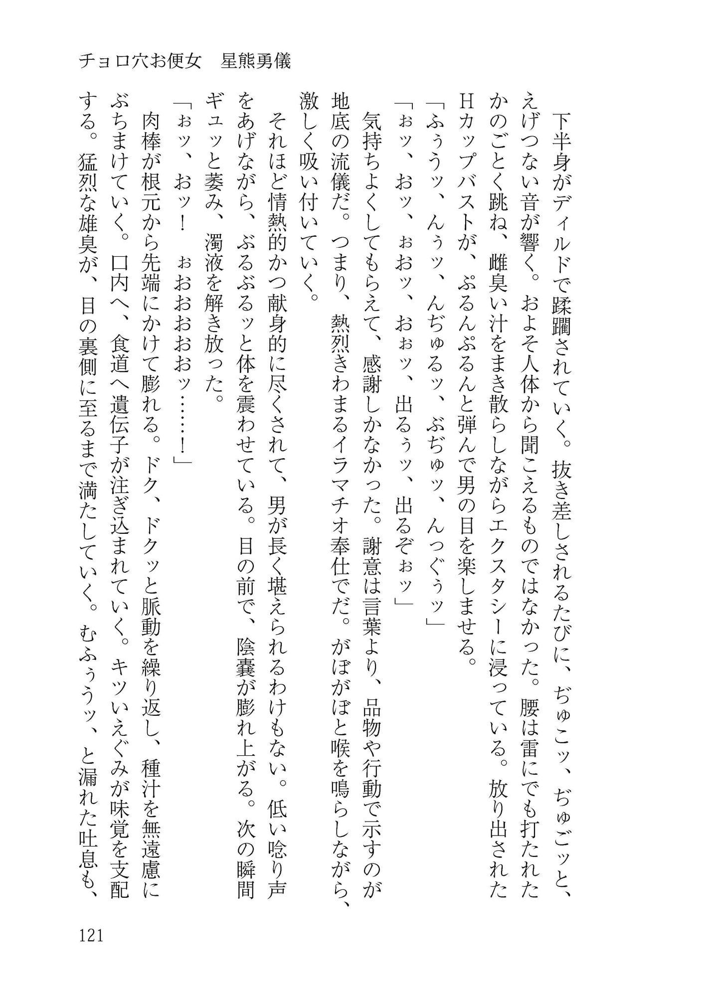 アクメをしすぎる! あいうえオッ