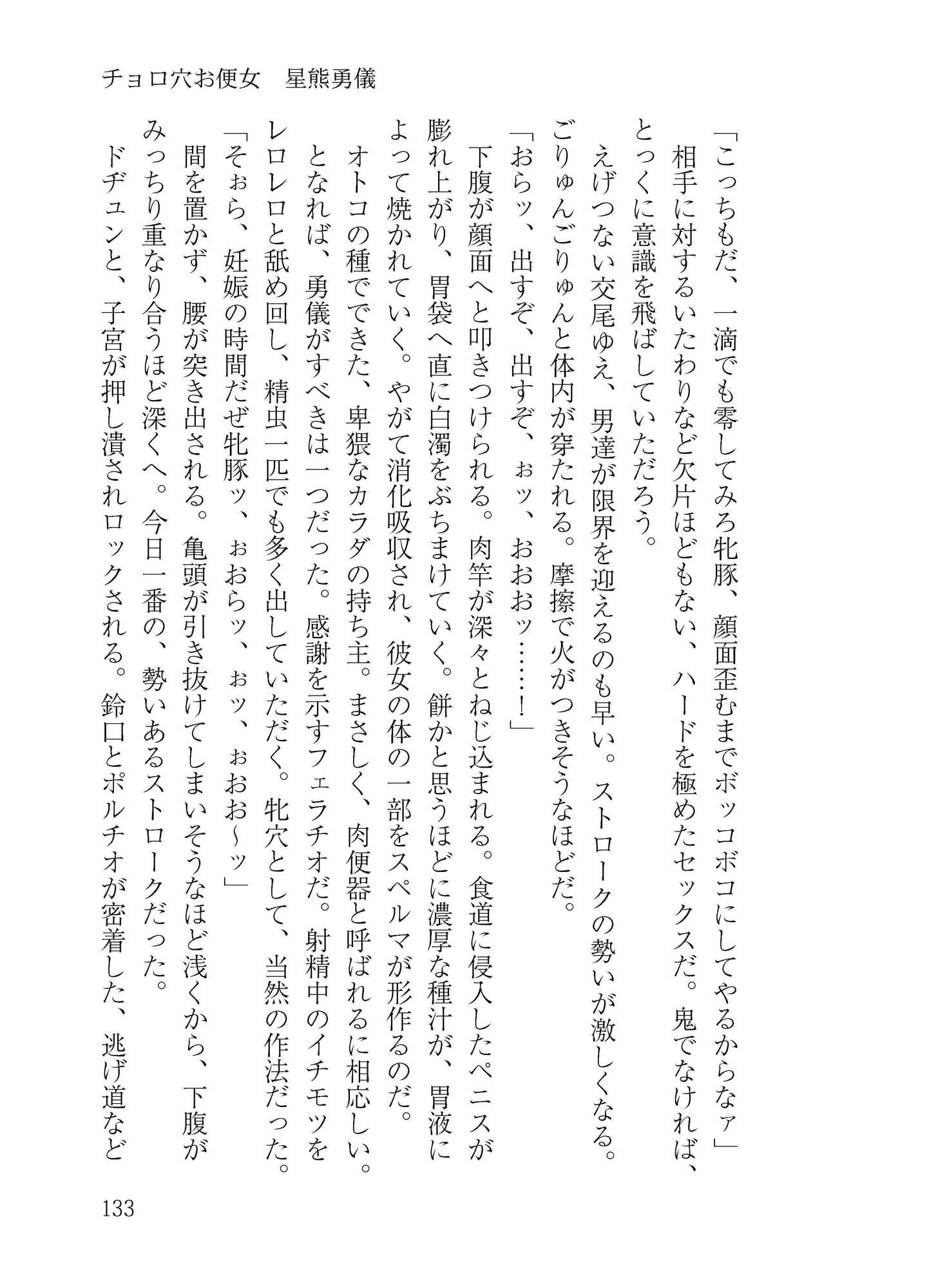 アクメをしすぎる! あいうえオッ