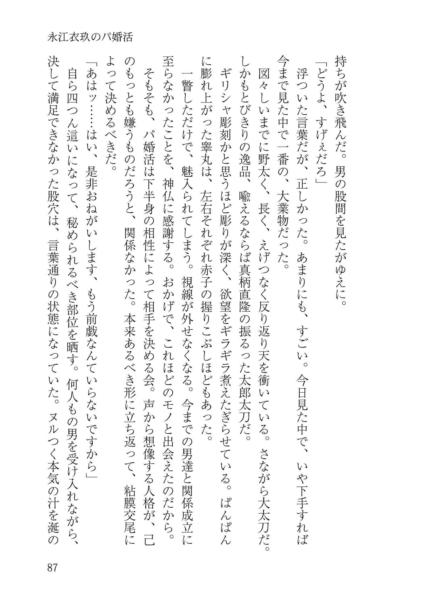 アクメをしすぎる! あいうえオッ